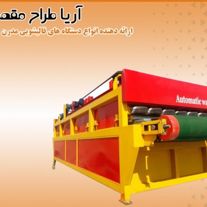 دستگاه های قالیشویی